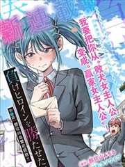 妖精漫画读者投票资讯配图，榜单手绘稿